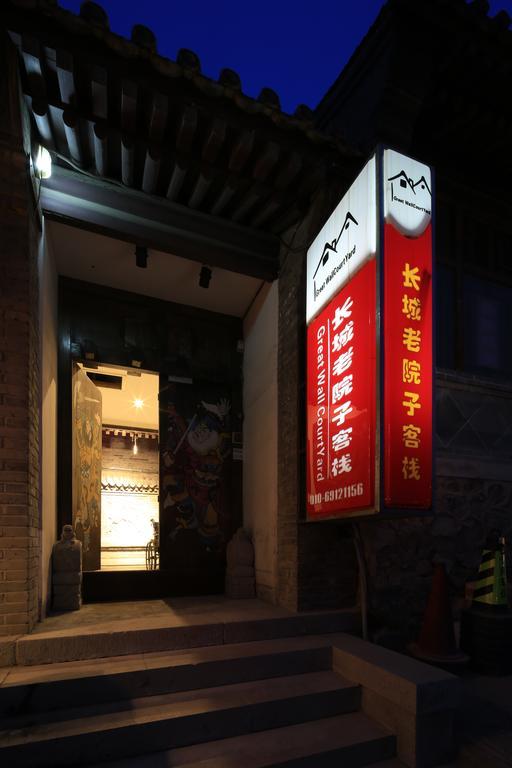 The Great Wall Courtyard Hostel Yanqing Exterior foto